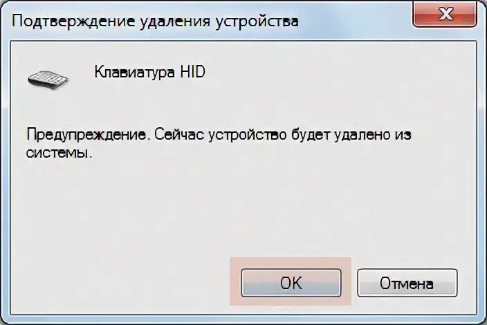Что значит стереть