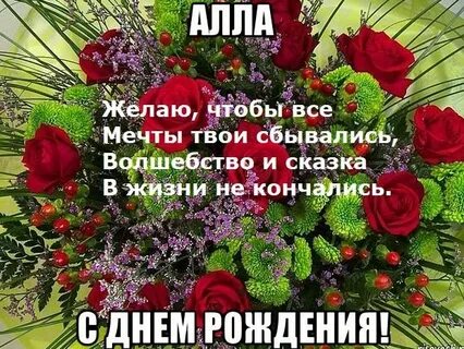 Алле 70