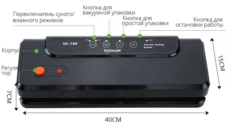 Инструкция вакуумного упаковщика. Ronegye вакуумный упаковщик. SX 168 вакууматор инструкция. Вакуумный упаковщик Zoiten. SX 200 вакууматор