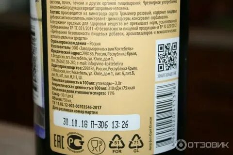 Вино держи баланс коктебель