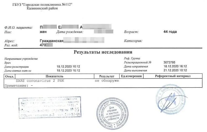 Какой врач выдает справку. Бумажная справка. Справка переболевшего коронавирусом. Справка о перенесенном коронавирусе. Справка о том что беременна.