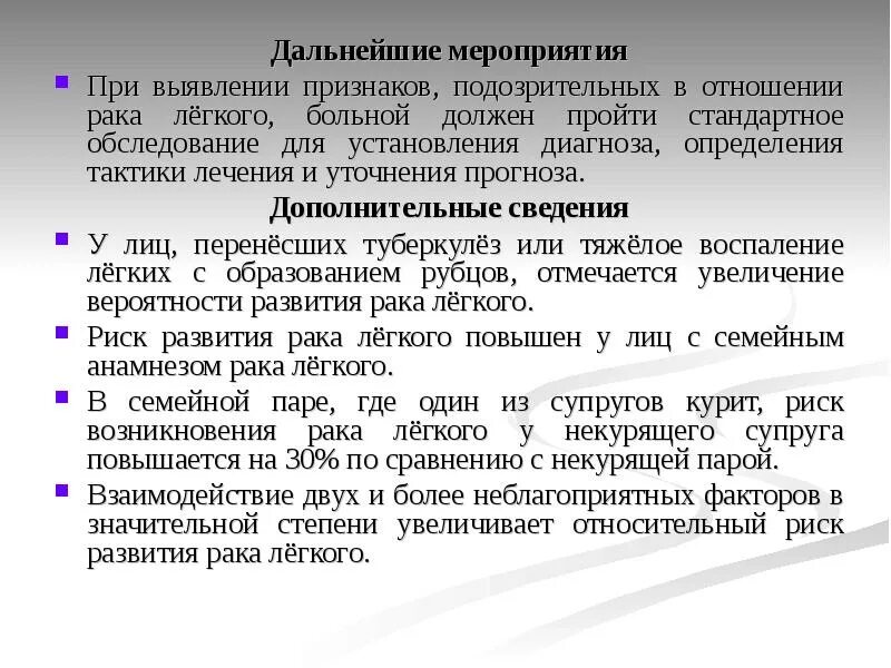 Дальнейшая информация