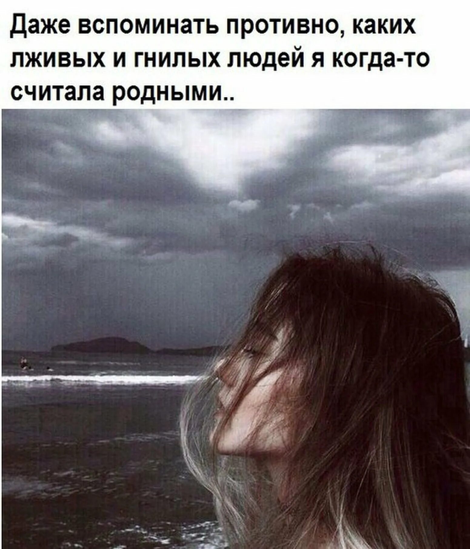 Правила волшебника цитаты. Подлые люди цитаты. О смысле жизни. Человек верит. Юлия кызылчакова.