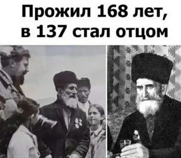 168 лет