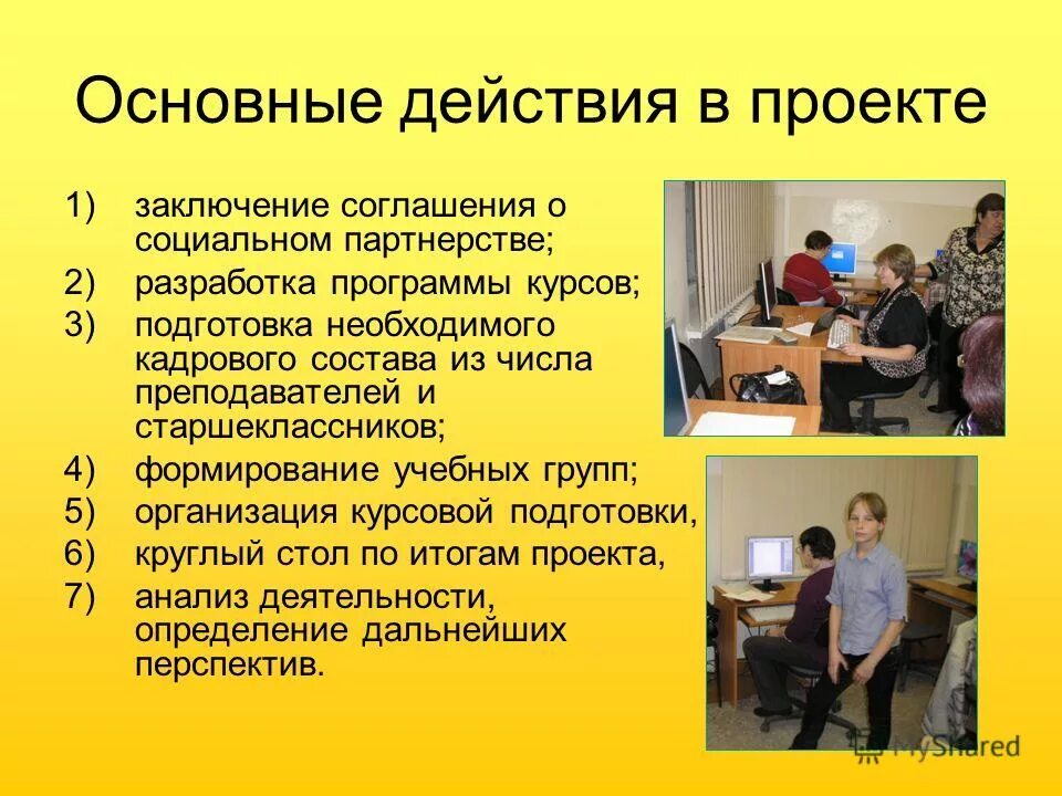 Формировать карта. Формирование учебных курсов. Формирование учебных курсов. Компоненты целевой раздел ооп ооо. Формирование учебных курсов.