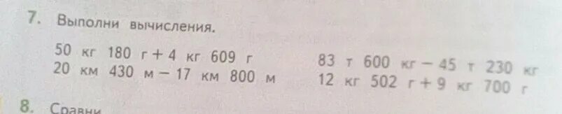 1 кг 180 г. 50 Килограмм 180 грамм плюс 4 килограмма 609 грамм. 50 Кг 180 г+4кг609г. 45т275кг-18т130кг. 2кг-600г 4 км-800м.