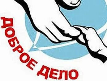 Шефская помощь