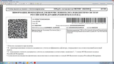 Qr код оплата физ лицу