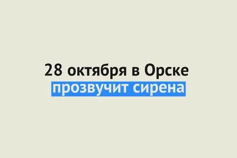 Работа 28 октября