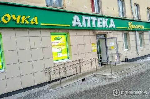 Уралочка екатеринбург лекарства аптеки