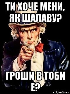Мени як