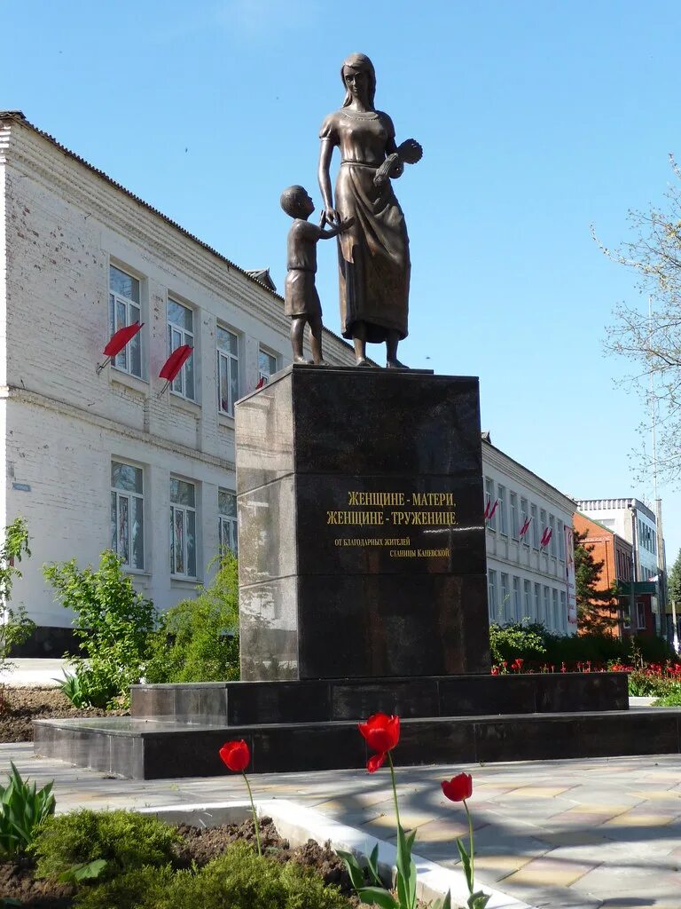 Памятники в станице Каневской. Памятник женщине матери в Каневской. Ст Каневская достопримечательности. Достопримечательности станицы Каневской. Интересная каневская