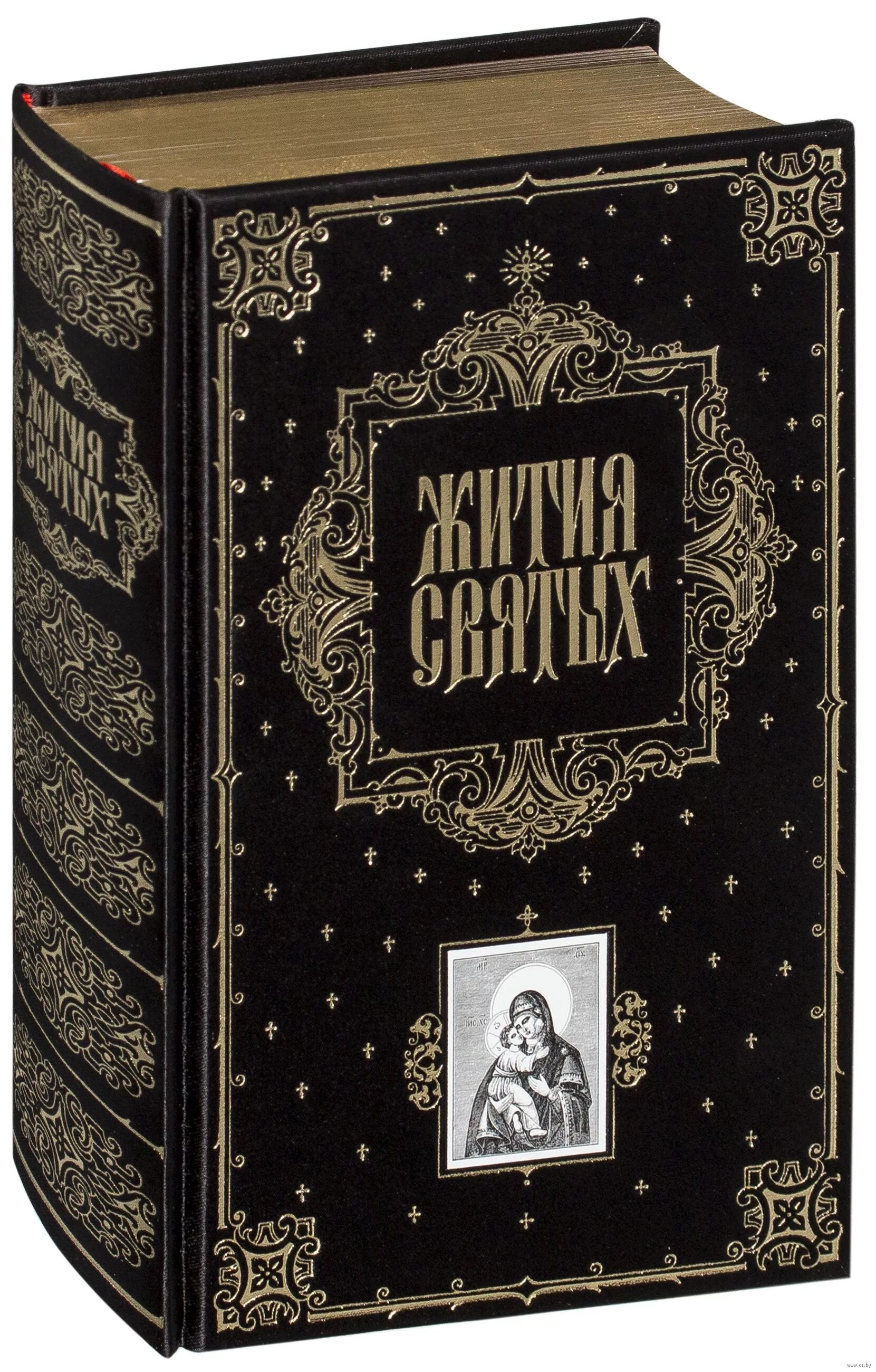 Жития святых. Жития святых автор. Жития святых автор. Житие дмитрия ростовского книга. Книга жития святых.