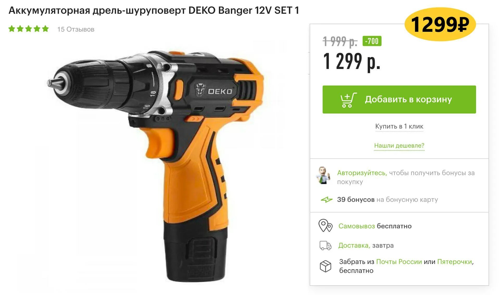 Deko дрель. Шуруповерт deko banger 12v.