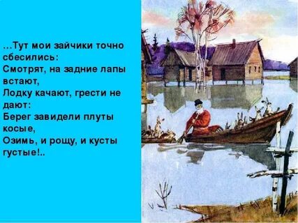 Дедушка мазай и зайцы читательский дневник краткое
