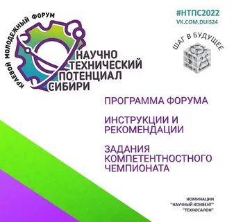 Потенциал сибирь