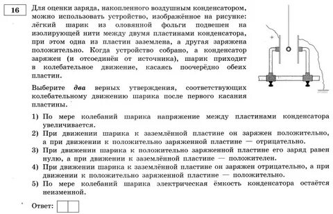 К подвешенной на тонкой изолирующей нити