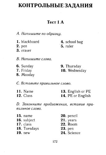 Английский язык 5 класс тест 7 а. Тестовые тетради по английскому 5 класс. Тестовые тетради по английскому 5 класс 7 модуль. Тетрадь по английскому языку 6 класс тесты. Тетрадь для контрольных робот 5 класс английский язык.