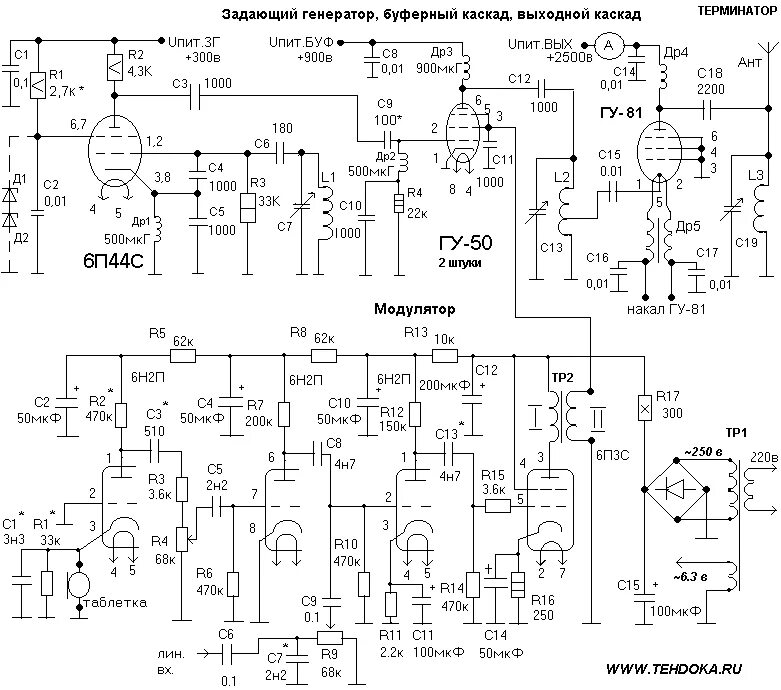 Радио хулиган. Передатчик ам на лампе гу807. Усилитель мощности передатчика на лампе 6п3с. Схема модулятора для ам передатчика на лампах. Схема ам передатчика на лампах на 3 МГЦ.