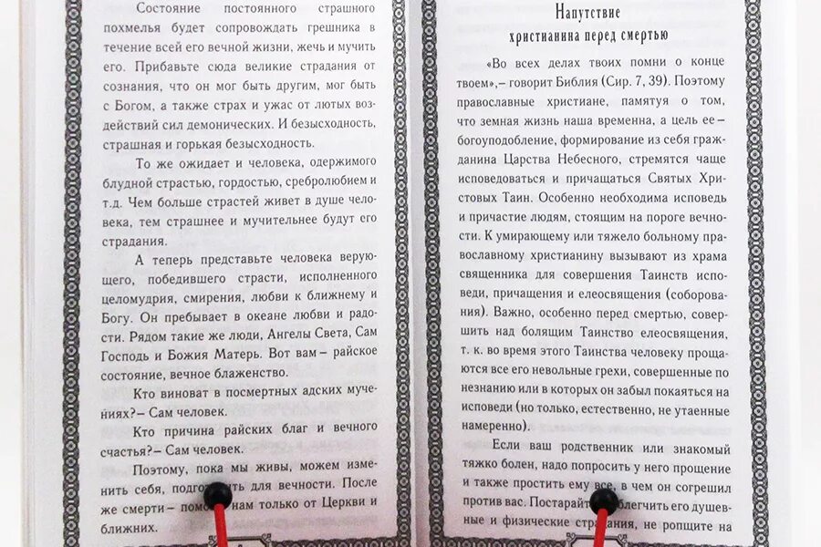 Нужно ли поминать усопших