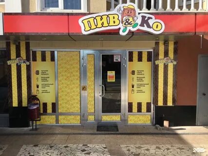 Магазин пивко