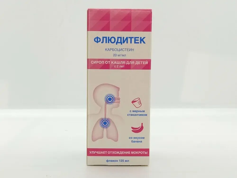 Флюдитек сироп от чего. Флюдитек. флюдитек сироп. флюдитек сироп для детей. флюдитек 2%.