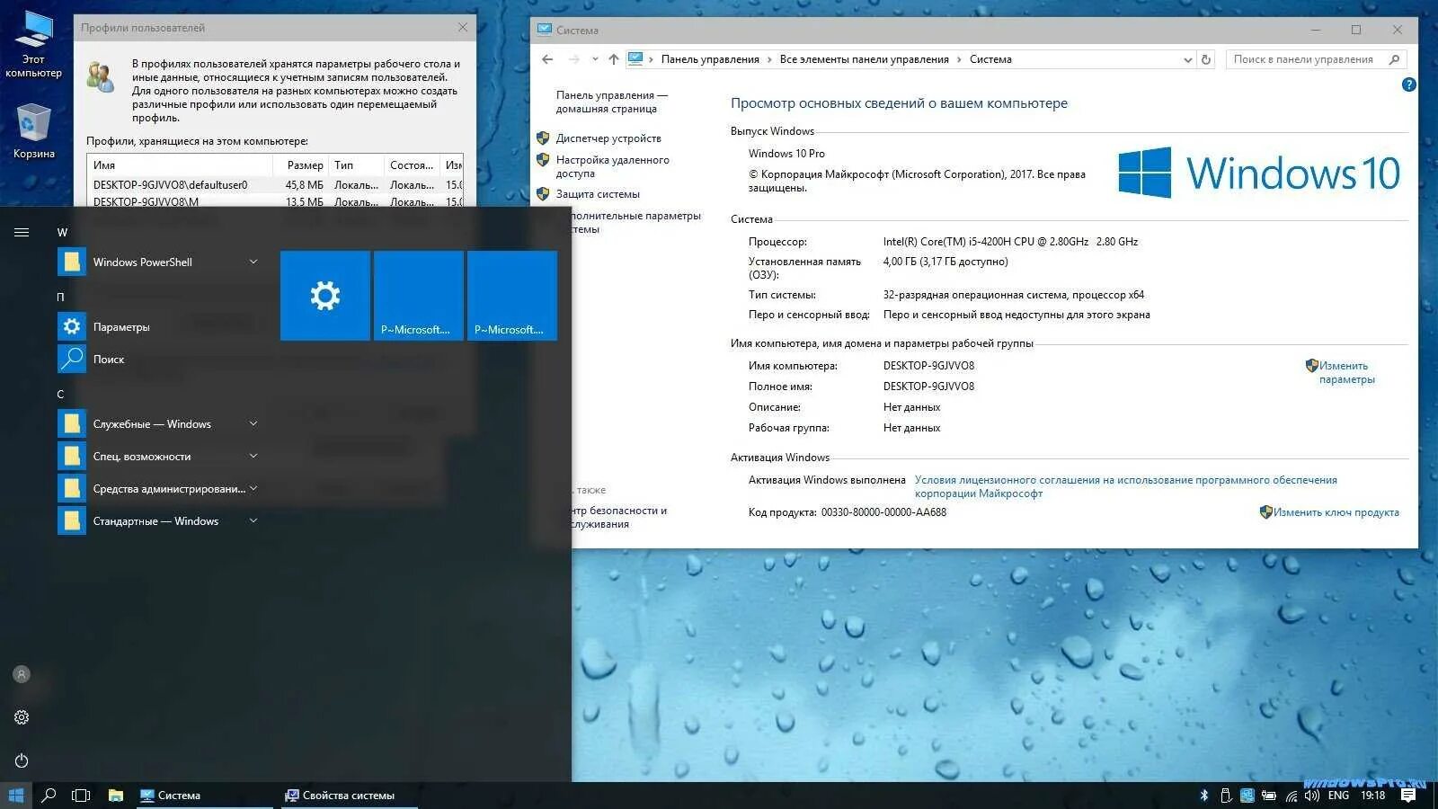 Windows 10 lite фото. Windows 10 pro lite. Защита системы windows 10 pro x64. Windows 10 корпоративная. V4.