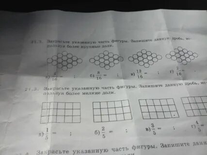 Мелкие доли