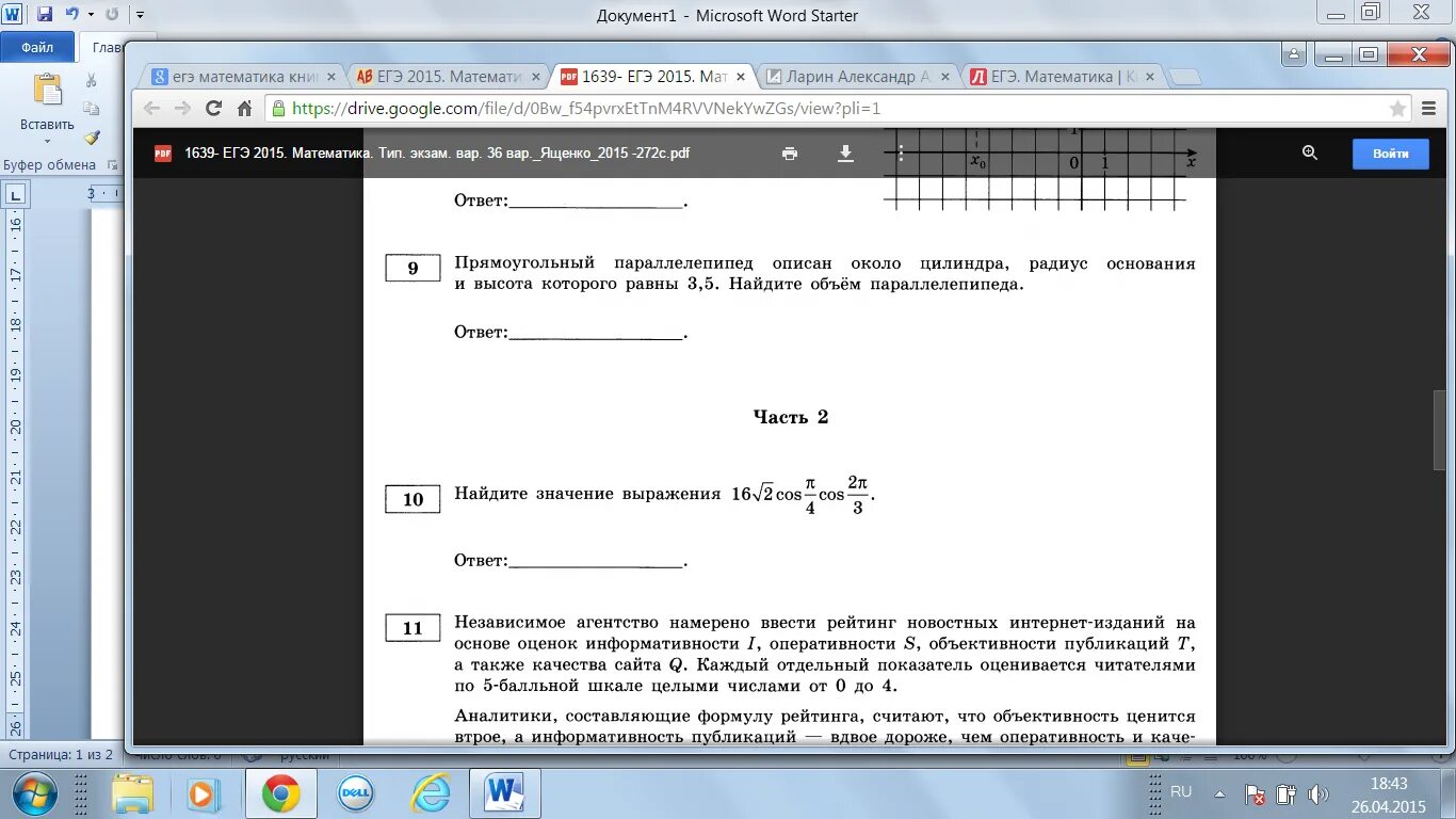 Независимое агентство намерено ввести рейтинг новостных. Независимое агентство намерено ввести рейтинг. Независимое агентство намерено ввести рейтинг от 1 до 5. Независимое агентство намерено ввести рейтинг от -2 до 2.