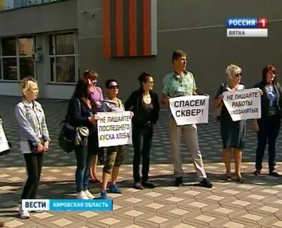 Вызов киров