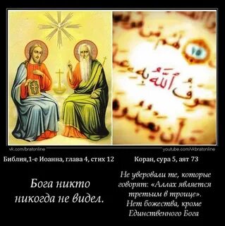 Упоминание в библии