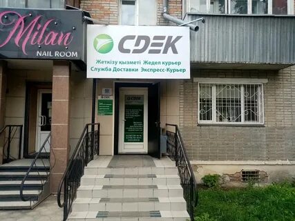 Сдэк петропавловск камчатский
