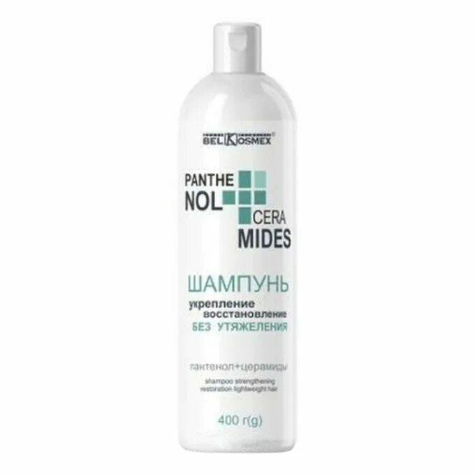 Шампунь объем и уход. Шампунь collagen shampoo. belkosmex шампунь мгновенный объем. panthenol шампунь. collagen shampoo шампунь для волос.