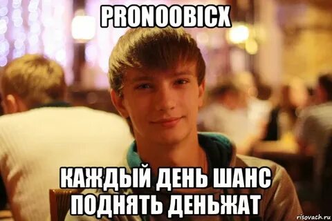 Лишь побольше деньжат