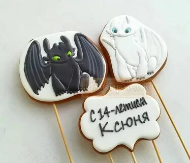 Пряники на год дракона