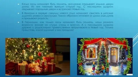 Проект встречаем