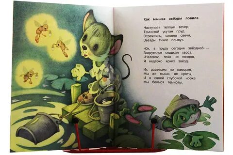 Как не быть мышью