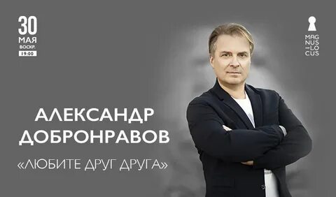 Магнус локус афиша
