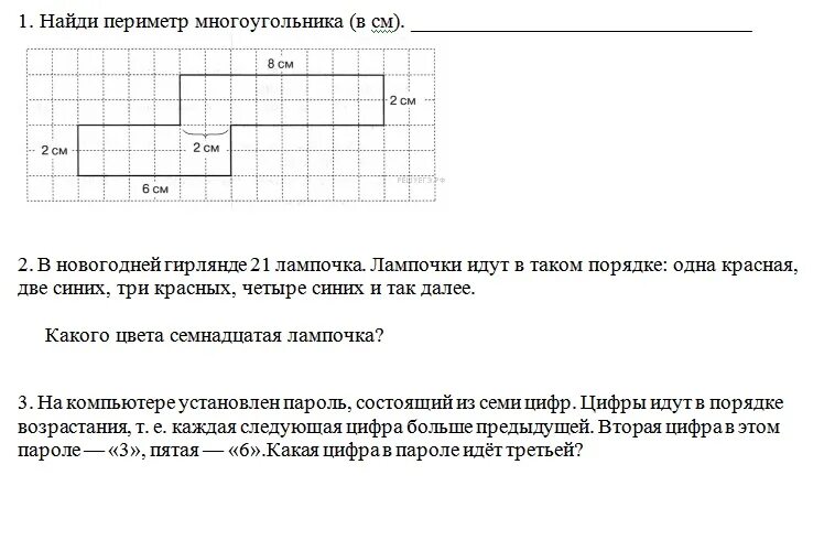 The christmas lights. Новогодняя гирлянда задача. В новогодней гирлянде 21 лампочка лампочки идут в таком порядке одна. В новогодней гирлянде 21 лампочка лампочки идут. В елочной гирлянде 7 красных лампочек.