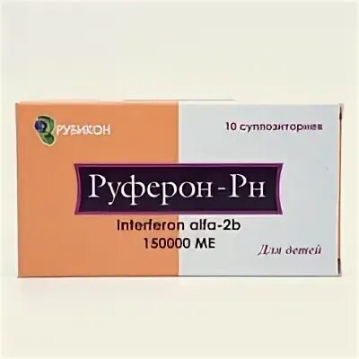 Руферон свечи детские