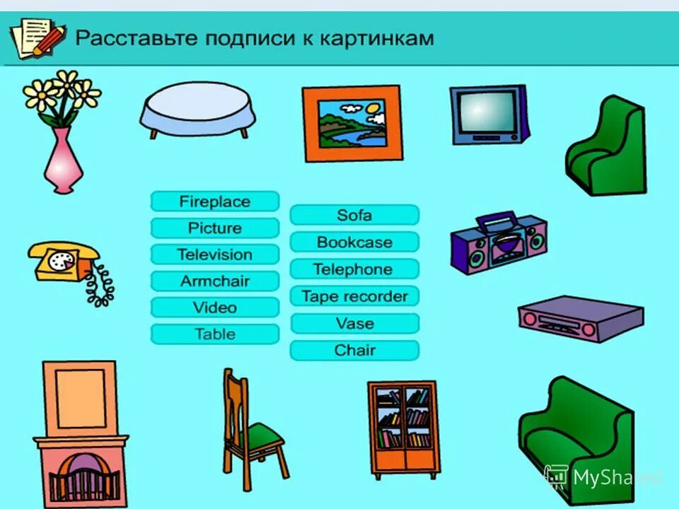 Комнаты на английском языке 2 класс. Задания на комнаты по английскому. Комнаты на английском языке упражнения. Задания по теме дом на английском языке 4 класс. Урок по английскому мой дом.