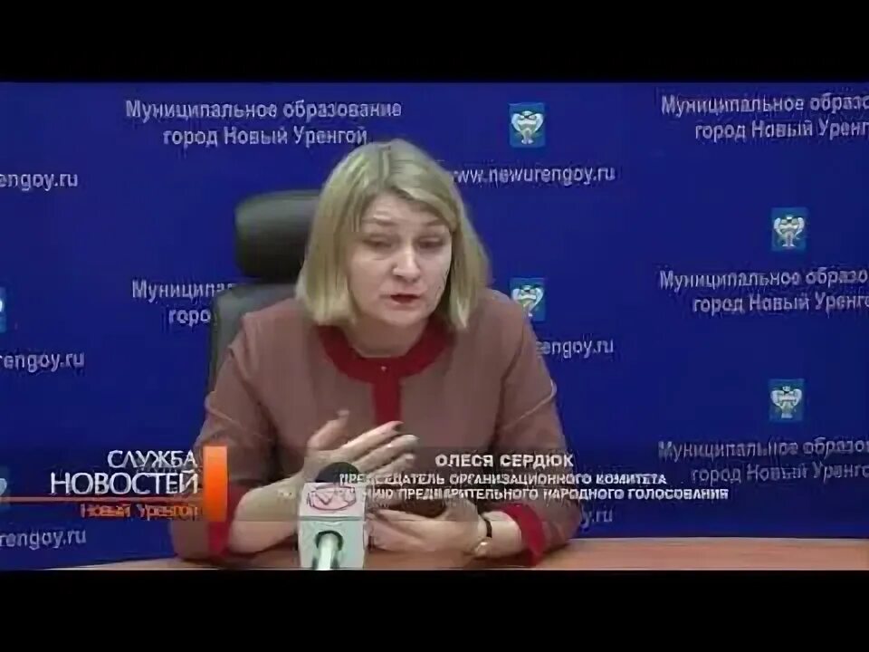 Сайт департамента новый уренгой