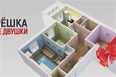 Двушку на трешку с доплатой