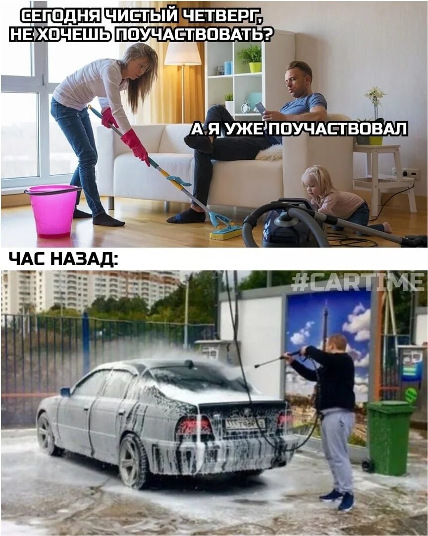 Можно ли делать уборку в чистый четверг