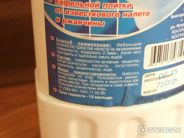 Чистящее средство экспресс. Экспресс гель для унитаза. экспресс гель для чистки унитазов. средство экспресс. экспресс гель состав.
