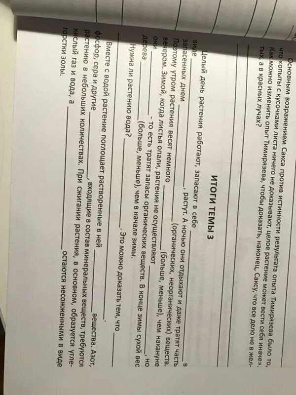 Руководство по биологии модуль 3. Руководство это биология. Практическое руководство по биологии. Биология модуль 1. Жилкование листьев 6 класс биология.