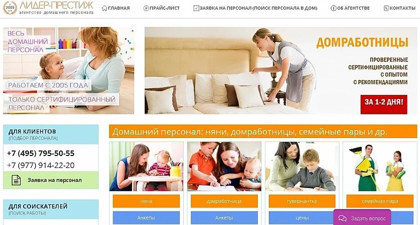 Рейтинг агентств персонала москвы. Топ кадровых агентств россии. Кадровое агентство фото. Кадровое агентство москва. Кадровая реклама.