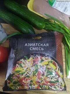 Смесь 8 овощей глобал