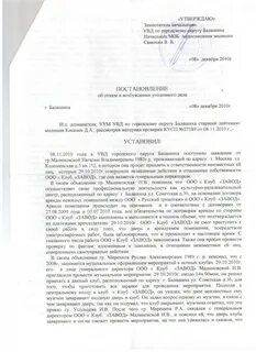 Заявление в обэп