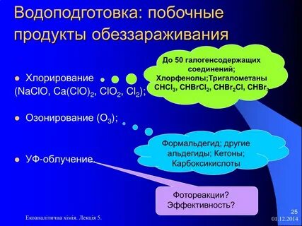 Побочный продукт